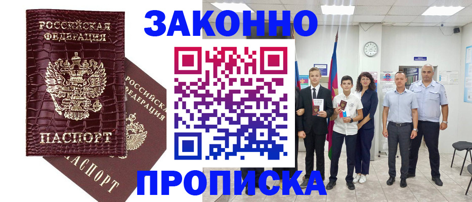 прописка паспорт в Тамбове