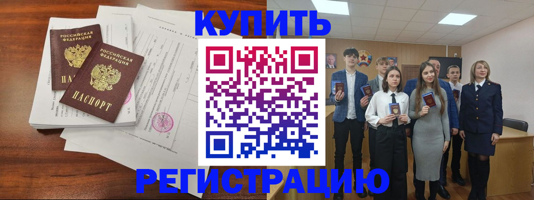 прописка от собственника в Тамбове