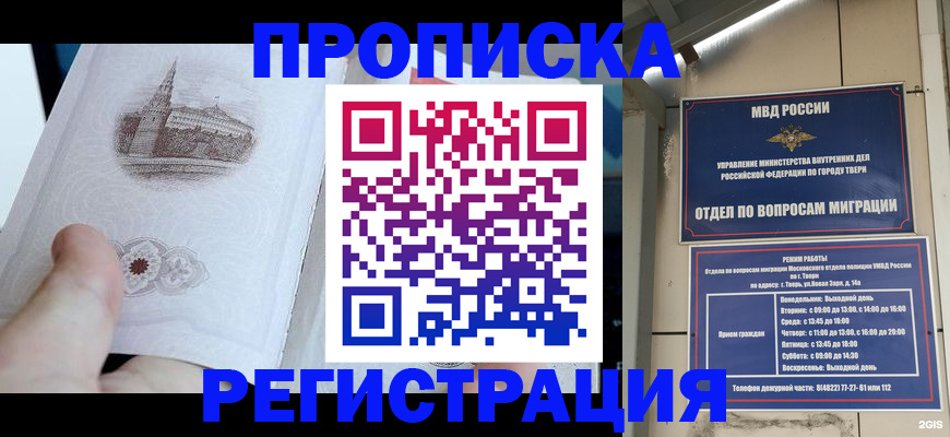 пропишу в квартире в Тамбове